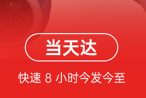 鄂托克前旗敖勒召其航空邮寄航空货运公司【机场