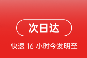 鄂托克前旗敖勒召其航空邮寄航空货运 航空货运